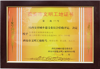 陜西省中博建設(shè)有限公司資質(zhì)證書